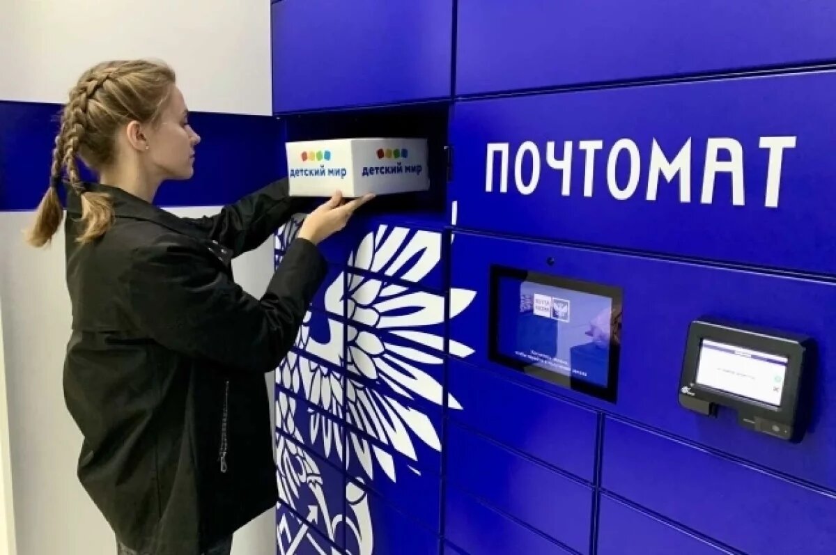    В отделениях связи Тюмени открылись почтоматы Почты России