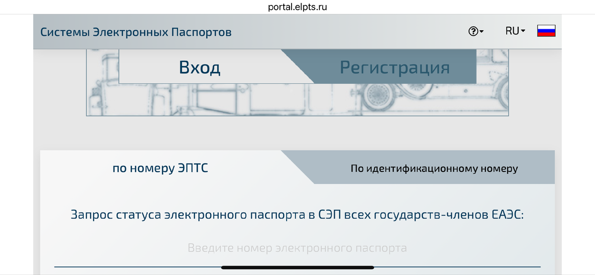 Вход в личный кабинет СЭП