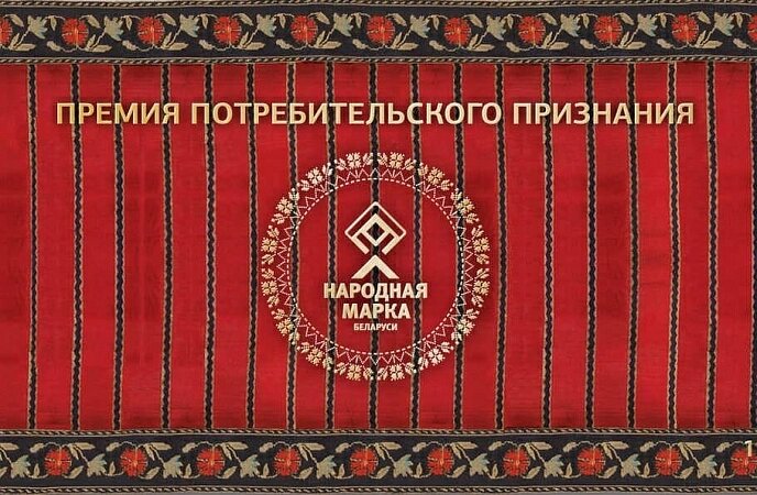 Фото: narodnayamarka.by