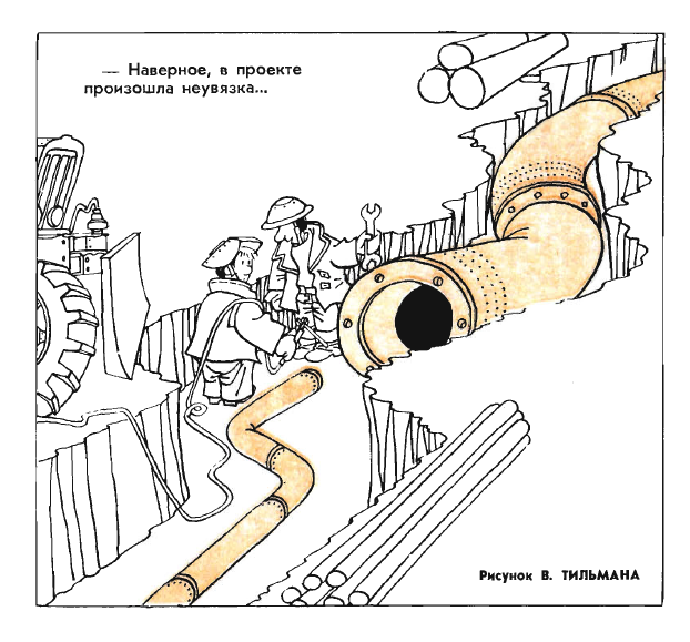 Рис.В.Тильмана