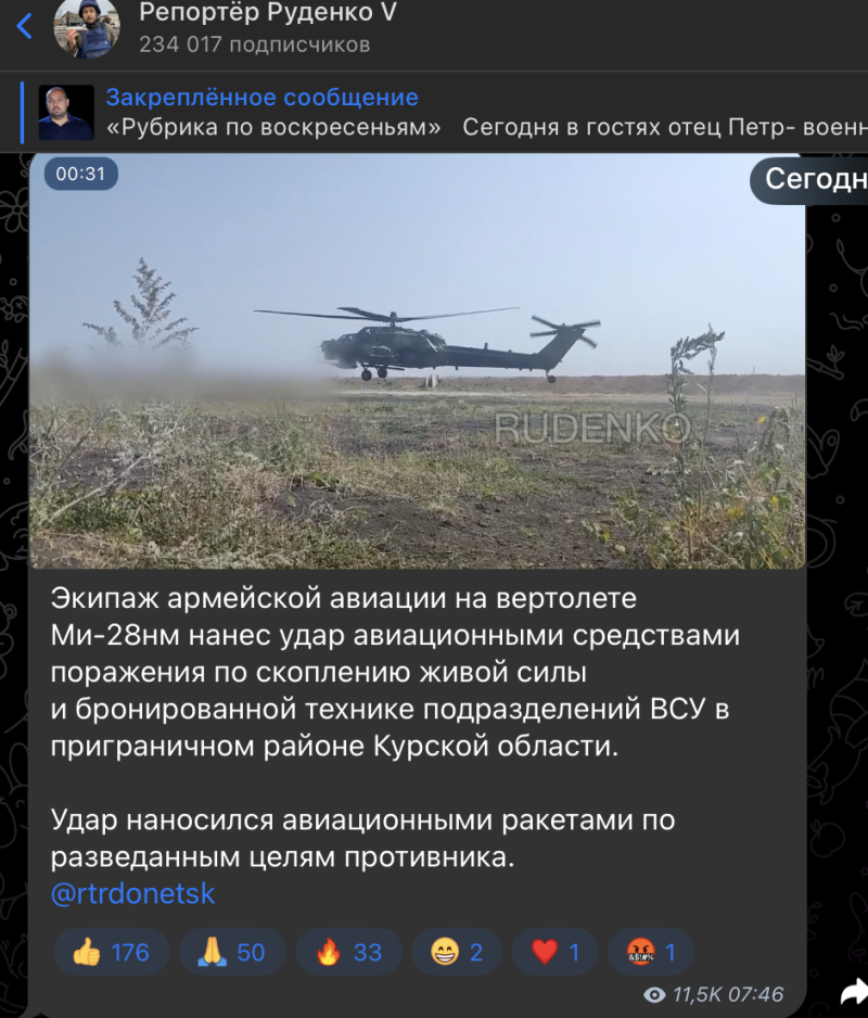    Скриншот: t.me/RtrDonetsk/26913