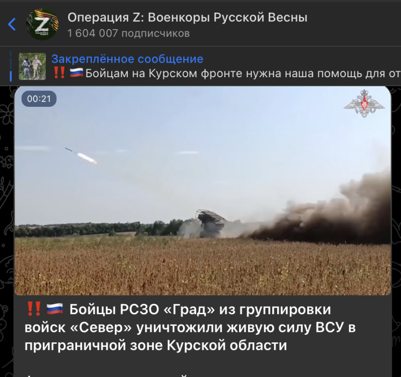    Скриншот: t.me/RVvoenkor/76516