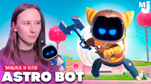 СПАСАЕМ РОБОТОВ на PS5 - ИГРА ГОДА ♦ Astro Bot