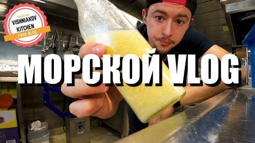 🔥Морской Vlog _ Ответы на вопросы, быстрый ужин, прогулка по городу, заход в порт