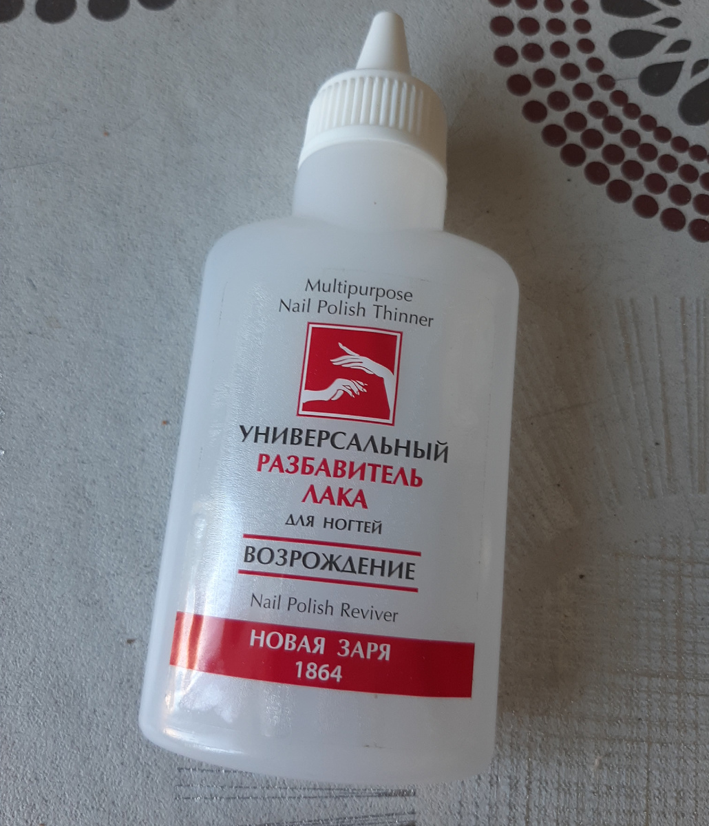 Разбавитель лака