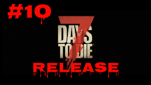 7 Days to Die #10 Книжный