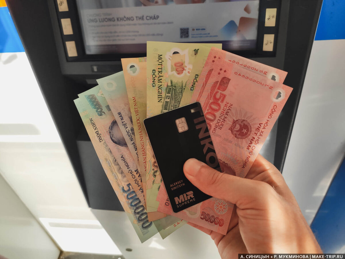 Снял донги с карты «МИР» Т-Банка в банкомате VRB во Вьетнаме