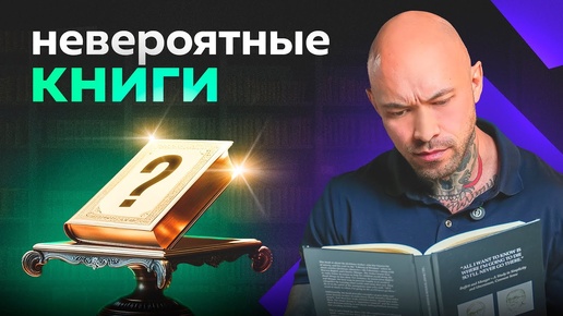 Теперь вижу МИР иначе! ТОП книг по мышлению, которые я бы порекомендовал прочитать КАЖДОМУ