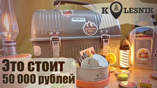 Ланч бокс STANLEY идеальный кейс для кофе