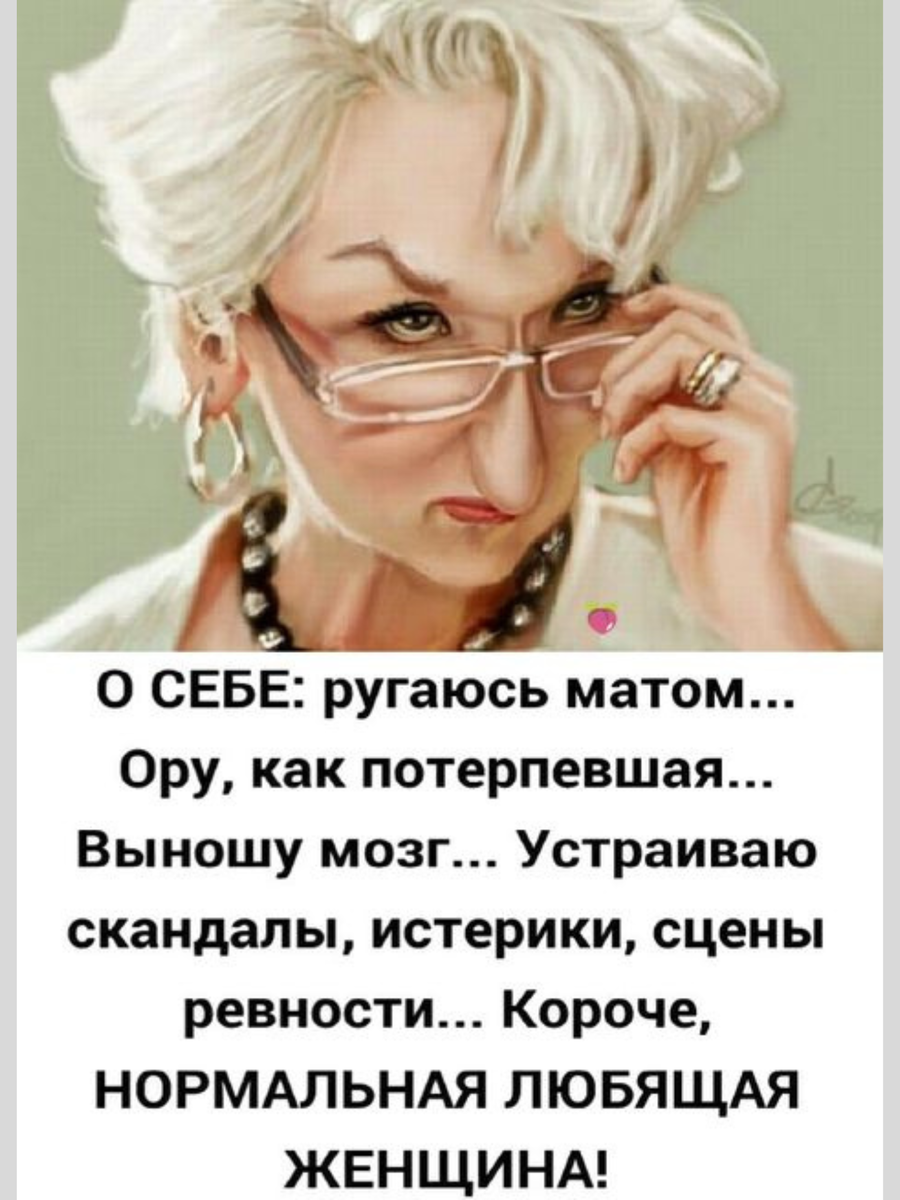 Кричащая девушка поп арт. Поп арт женщина кричит. Смешные высказывания с матом. Коротко о себе: ругаюсь. Поп арт девушка.