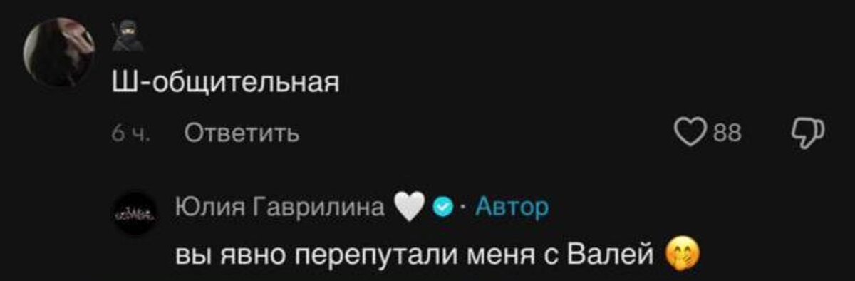    Скриншот: TikTok Юлии Гаврилиной