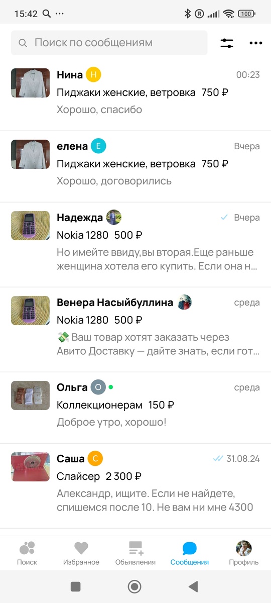 Переписка. 