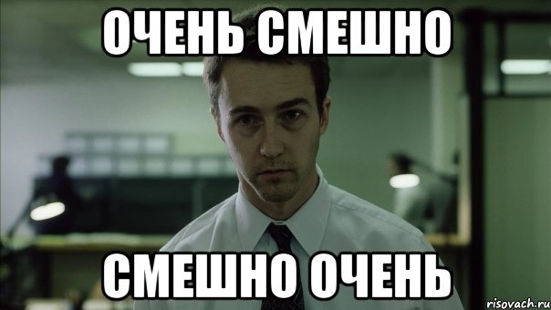 Да