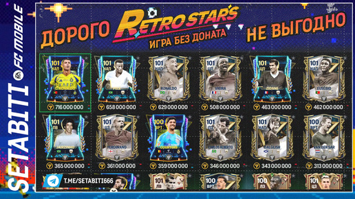 Download Video: Не играй этими игроками Ретро Звёзды EA FC mobile 24 • Retrostars FC mobile