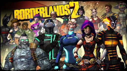 Секреты игры Borderlands 2