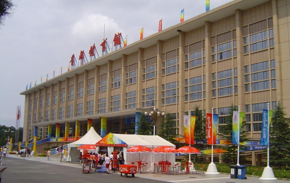 Capital Indoor Stadium - Shoudu Tiyuguan (Столичный дворец спорта)