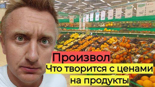 Куда мы катимся. Цены на продукты в Питере. Сентябрь 2024 года.