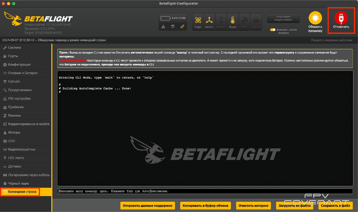 Заходим во вкладку - командная строка