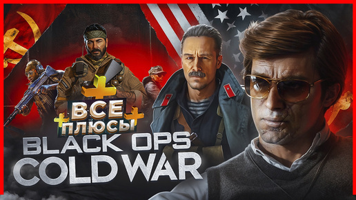 Descargar video: ВСЕ ПЛЮСЫ игры 