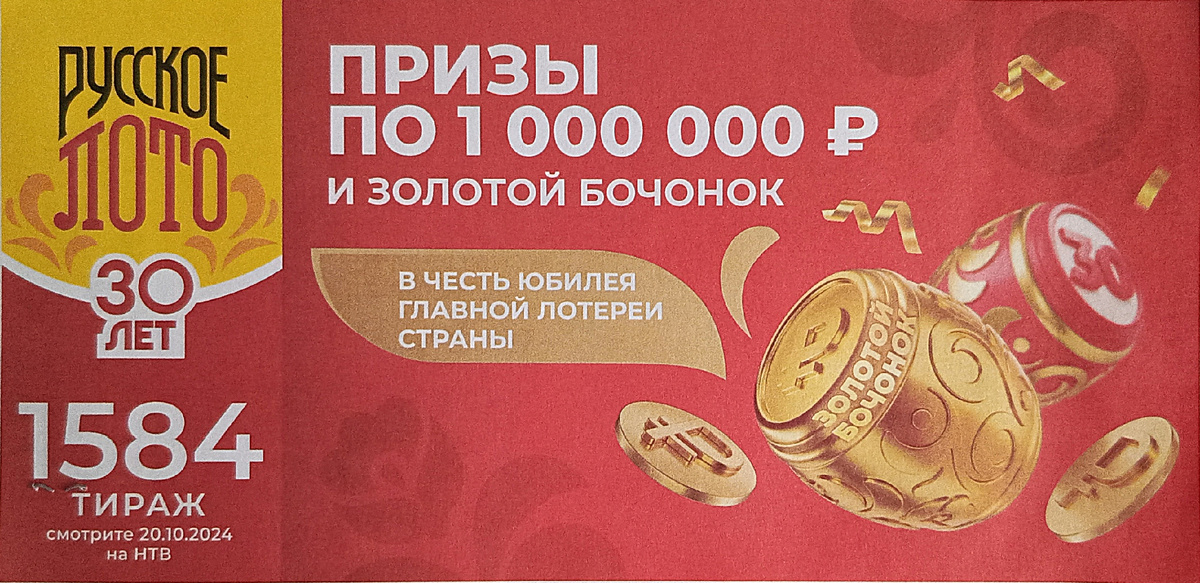Тираж 1584 таблица Тираж 1584 таблица