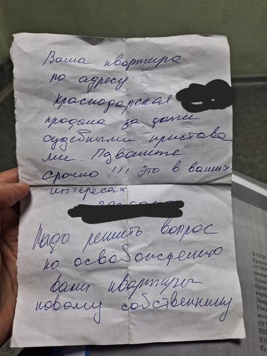 Записка