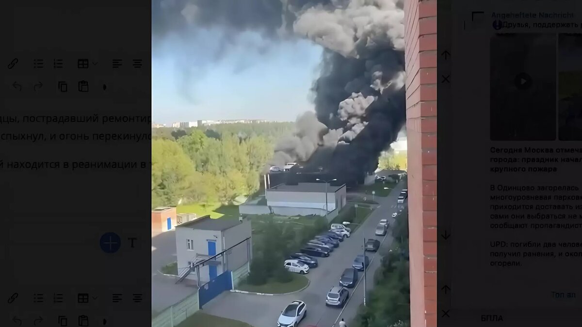 В подмосковном Одинцове загорелся многоуровневый гараж. Фото: ТГ