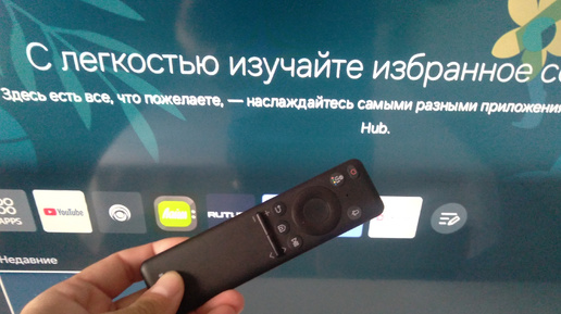 Показываю как посмотреть заряд аккумулятора у интеллектуального пульта SAMSUNG SMART TV TM2360F