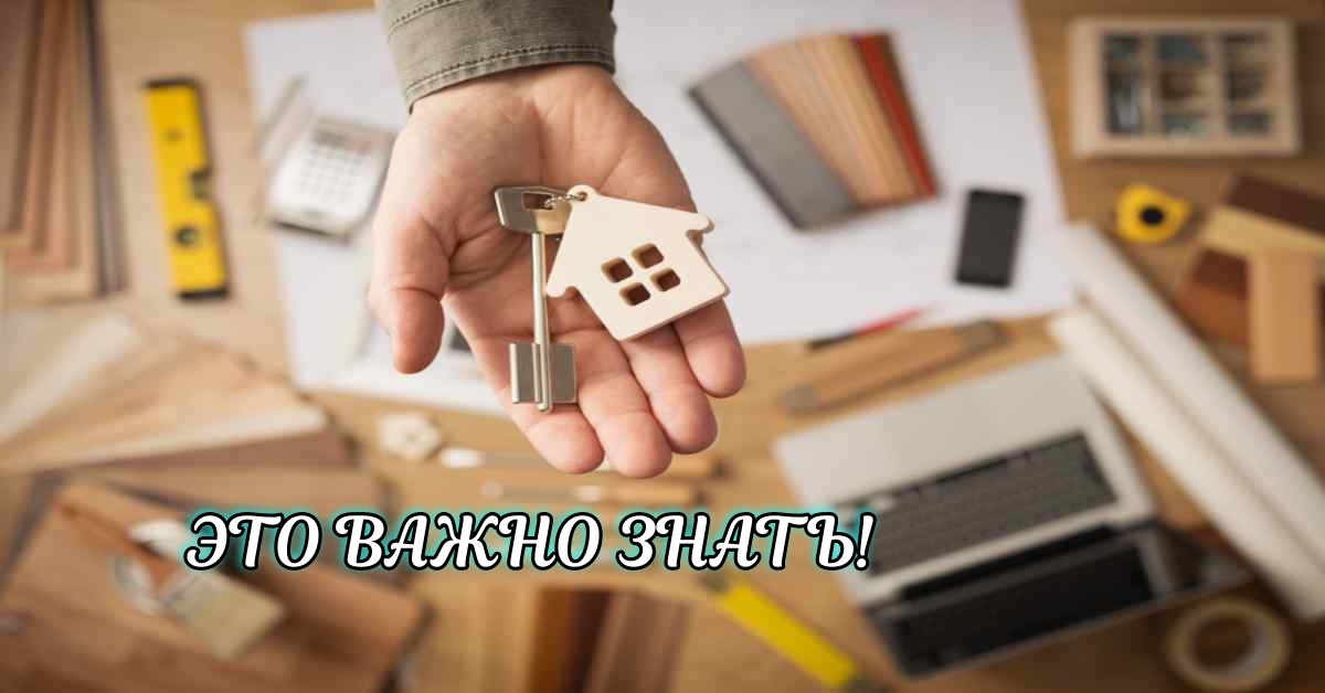 Как зарегистрировать право собственности на квартиру: пошаговое руководство