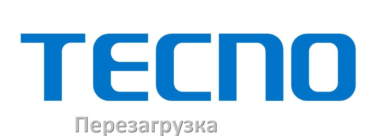 
Как перезагрузить телефон Tecno без кнопки если он завис не работает сенсор и не включается в HiOS и Android 15, 14, 13, 12