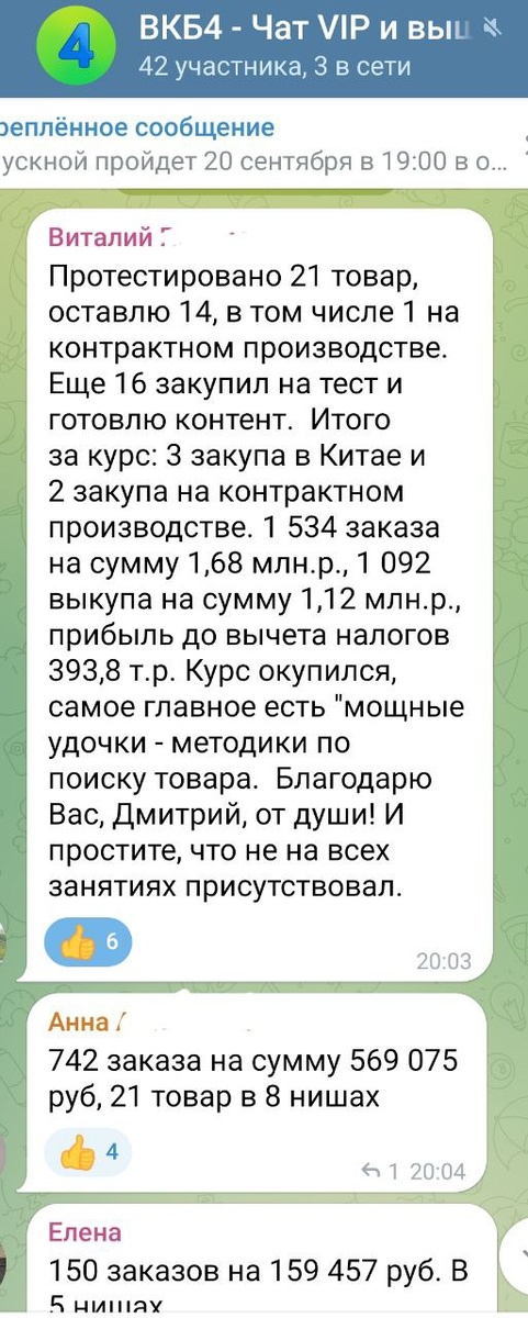 Новички продают на 1 млн.+ прямо во время курса по Вайлдберрис / Обучение у Дмитрия Шалаева по маркетплейсам