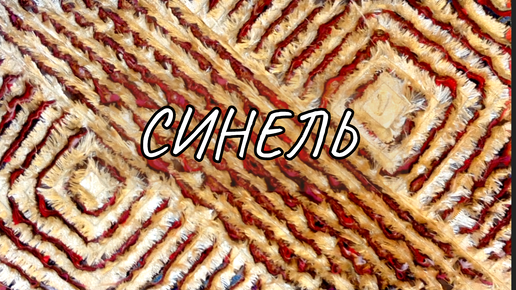 Секреты СИНЕЛИ!🎇 Это ВОЛШЕБСТВО!🧚‍♀️