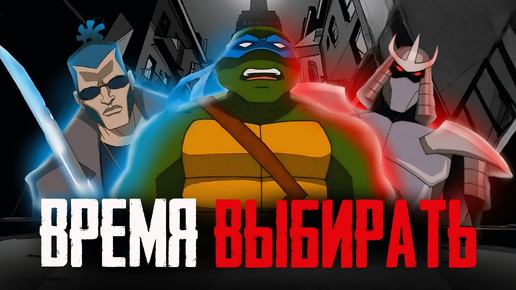 Черепашки-ниндзя кратко 2 | Появление Шреддера | Обзор | TMNT 2003