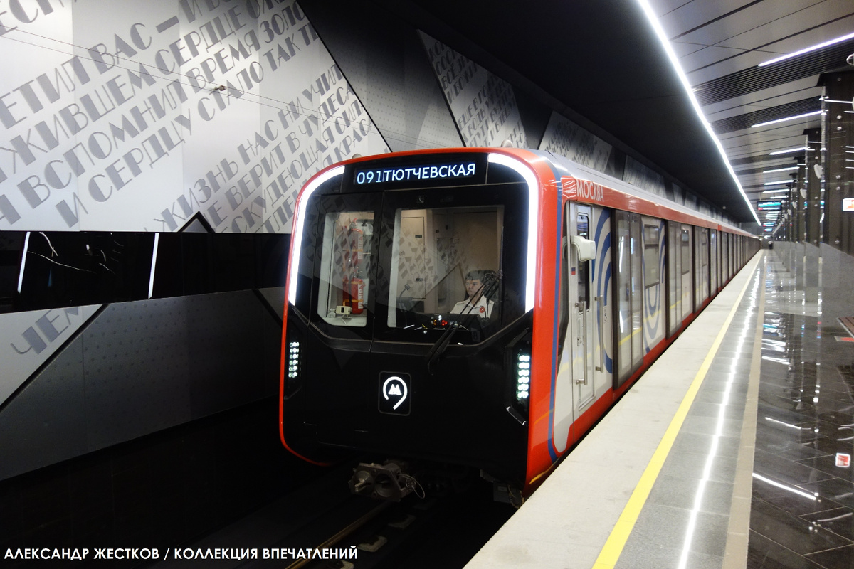 Поезд прибыл на станцию "Тютчевская"