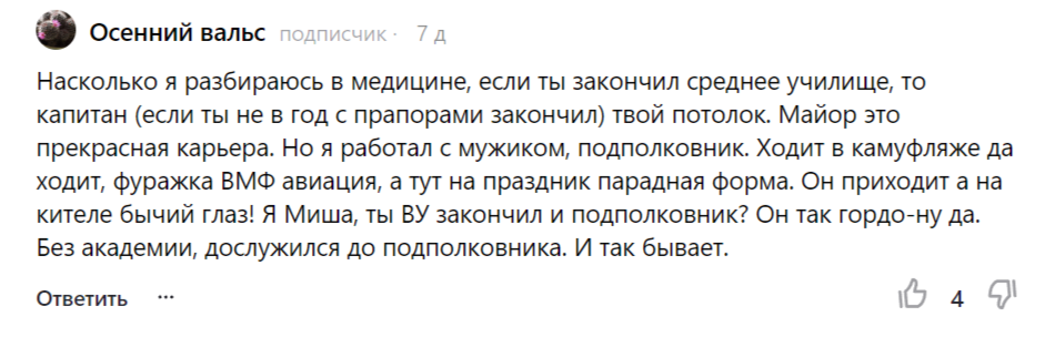 Скрины комментариев.