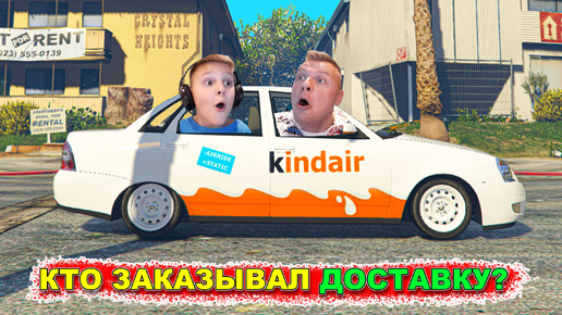 УСТРОИЛИСЬ Курьером на ЛАДА ПРИОРА, но что-то пошло не ТАК #GTA5