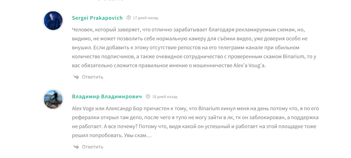 Отзывы о сигналах с канала в телеграме Voge TTeam