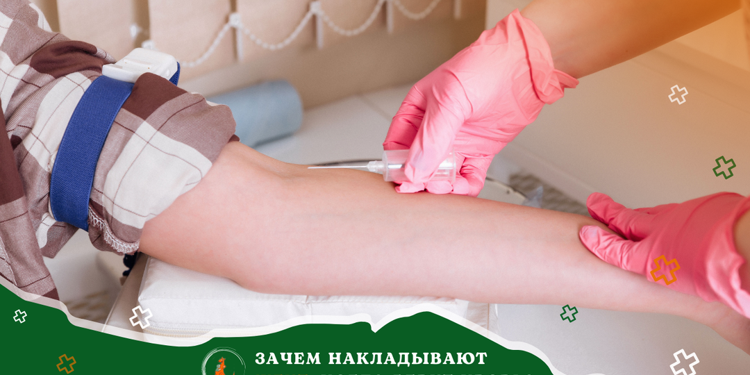 Зачем накладывают жгу, когда берут кровь из вены.