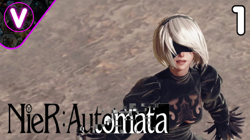 БЕСКОНЕЧНАЯ ВОЙНА РОБОТОВ И АНДРОЙДОВ ➤ NieR: Automata ➤ Выпуск: 1