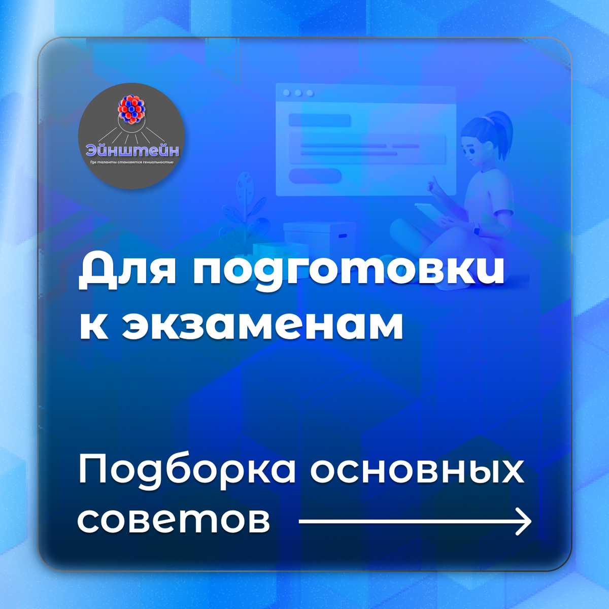 Рекомендации для школьников как правилньо готовиться к экзаменам
