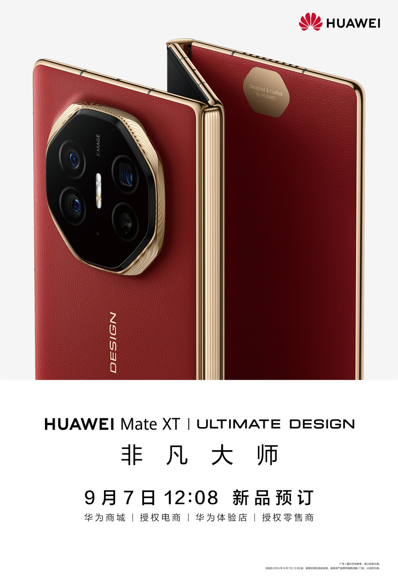 фото: Huawei  📷
