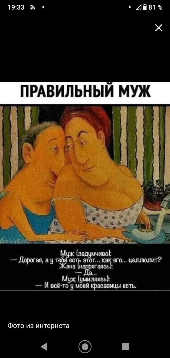 Дорогая я тебя люблю,но мечтал я совсем о другой .