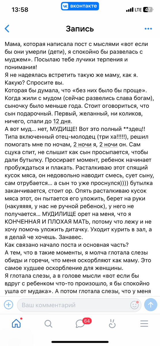 Скрин поста из открытого источника.