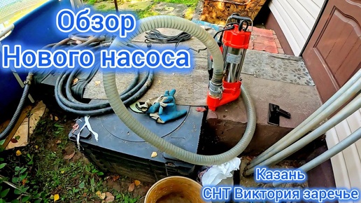 Download Video: Новый буровой насос и отличная скважина