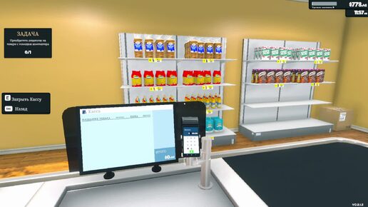 Supermarket Simulator 2