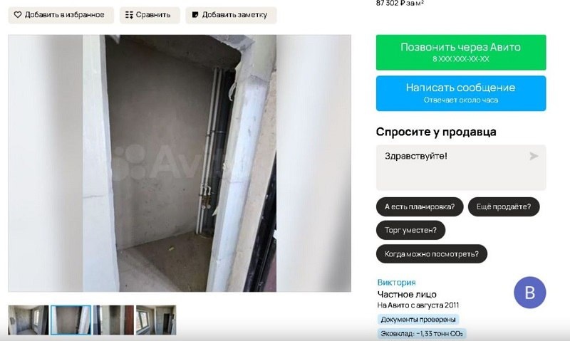    «Квартиру» площадью 6,3 квадратных метра продают за полмиллиона в Воронеже Avito.ru