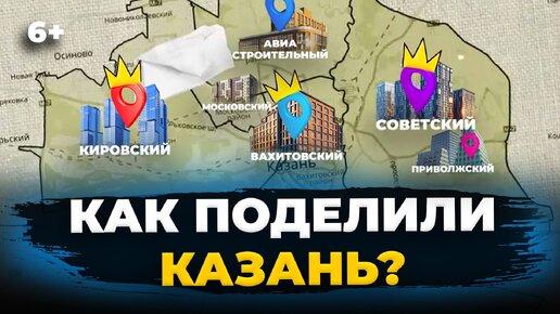 Как застройщики поделили Казань? Под кем сегодня районы столицы Татарстана?