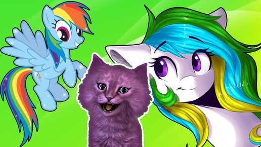 ВЕСЕЛЫЕ ПОНИ СПАСЛИ ПОНЯШУИ СКАЗОЧНЫЙ МИР 🐱 Мой маленький пони 🐱 MY LITTLE PONY 🐱 MLP