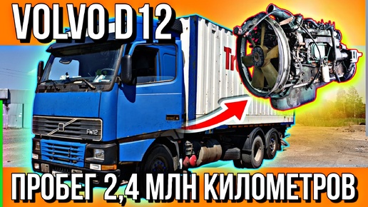 Descargar video: ЧУГУННЫЕ ПОРШНЯ///ПРОБЕГ 2,4 МЛН.КМ///РАЗБИРАЮ ДВИГАТЕЛЬ VOLVO D12