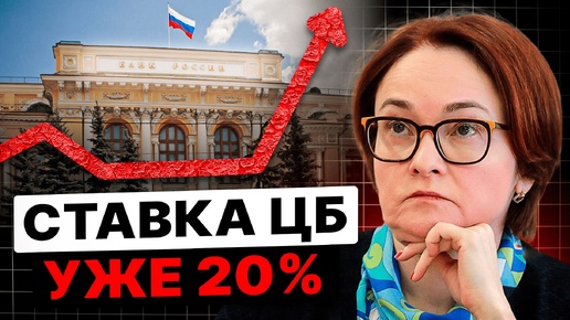 Ставка ЦБ 20%. 73% ОТКАЗОВ по ИПОТЕКЕ. Продажи новостроек упали на 22%. Новая льготная ипотека. Новости.