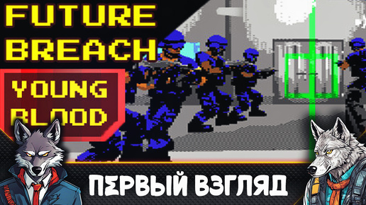 Мне кажется или Doom круче?🐺Future Breach: Youngblood